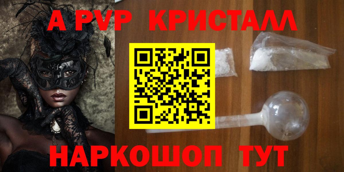Alpha-PVP СК КРИС Ефремов