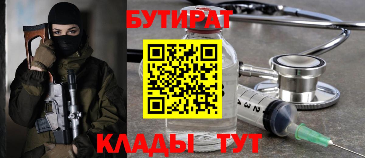 БУТИРАТ GHB Ефремов