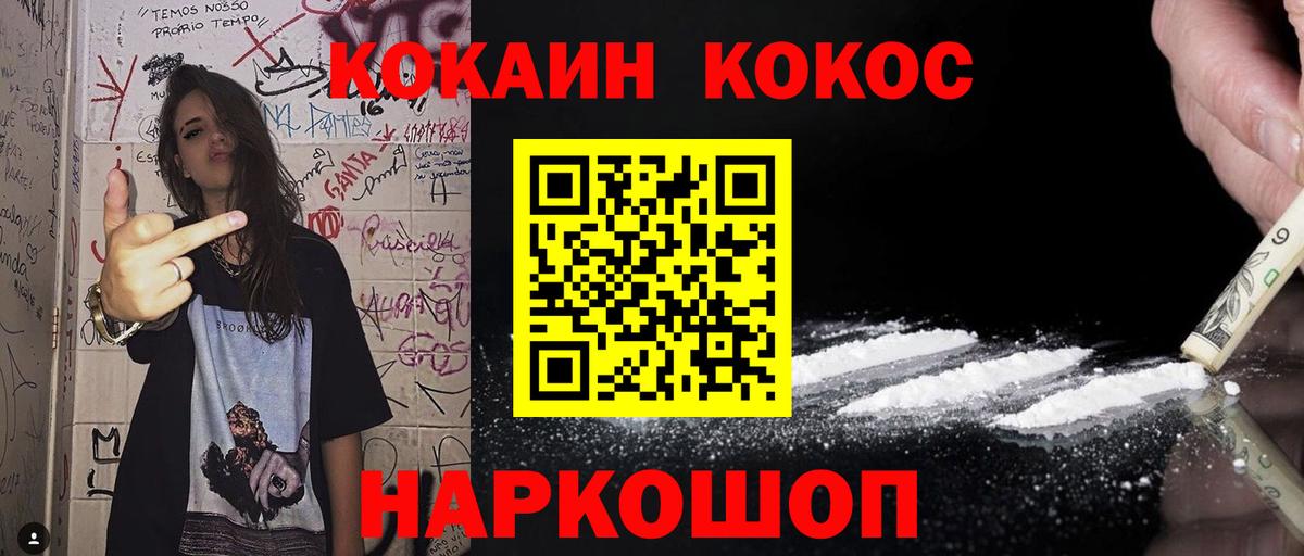 COCAIN 97%  Вход с VPN  Cocaine Fish Scale  что такое   Ефремов 