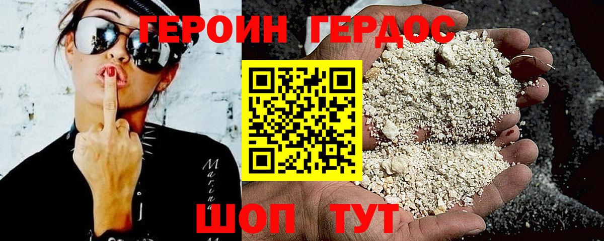 Героин Афган Ефремов