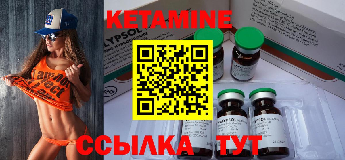 КЕТАМИН VHQ  Кетамин ketamine  Вход с VPN  Ефремов 