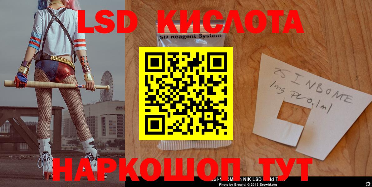 LSD-25 экстази ecstasy  Вход с VPN  Лсд 25 экстази кислота  Ефремов 