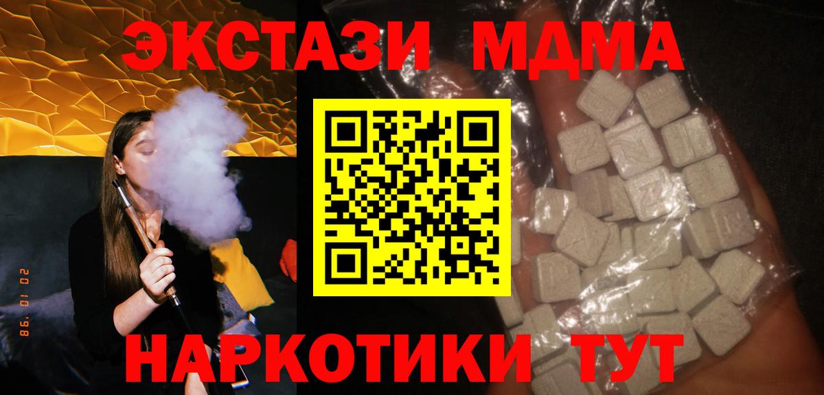 МДМА crystal Ефремов