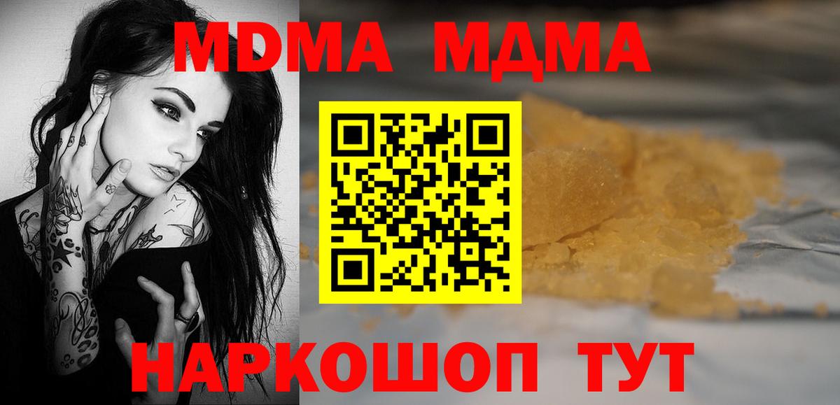 МДМА VHQ  Вход с VPN  Ефремов  МДМА  МДМА crystal 