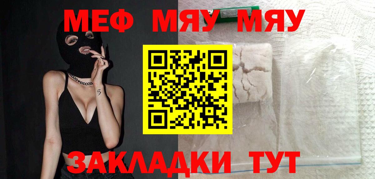 Меф мука Ефремов