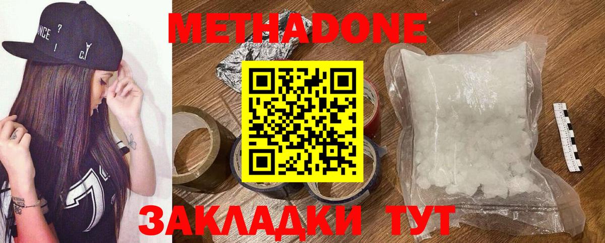 МЕТАДОН VHQ Ефремов