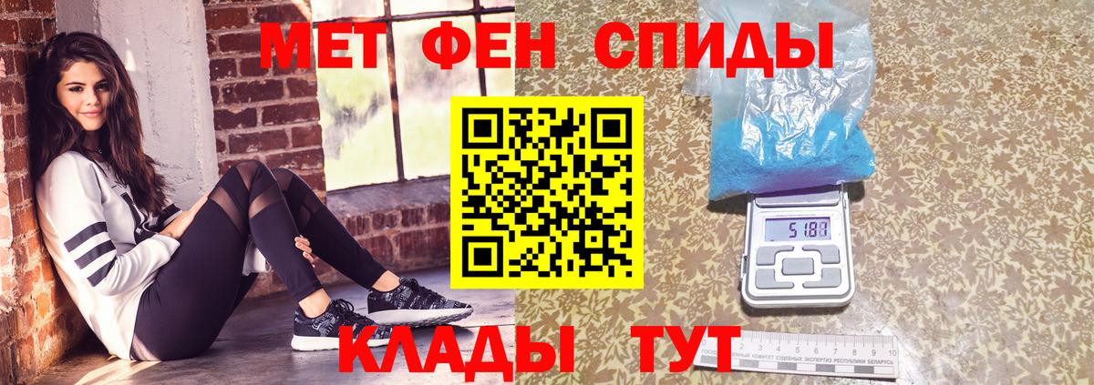 Ефремов  МЕТАМФЕТАМИН пудра  Вход с VPN 