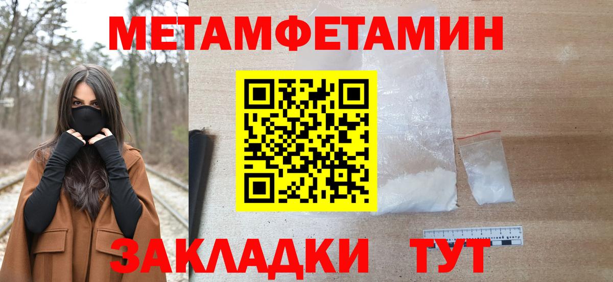 Метамфетамин витя Ефремов
