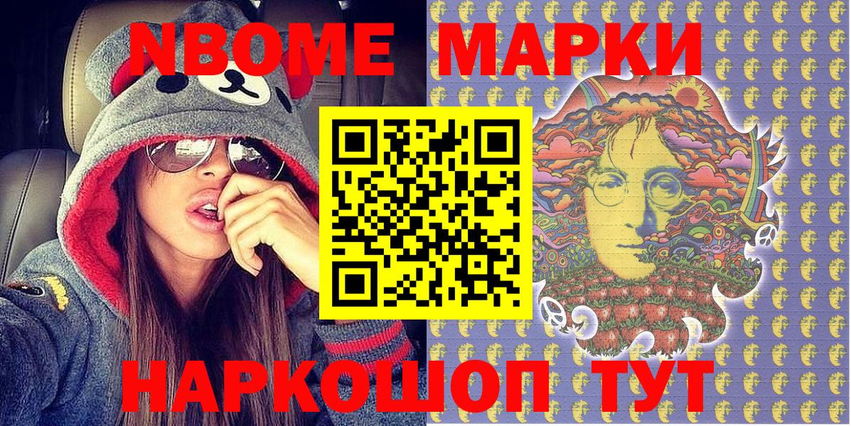 Марки N-bome 1,8мг  Вход с VPN  Ефремов  Марки N-bome 1,8мг 