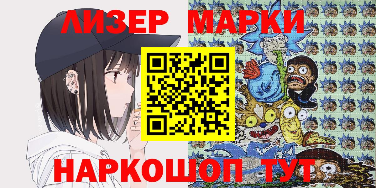 Наркотические марки 1,8мг Ефремов