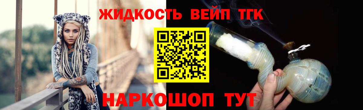 купить   Вход с VPN  МЕГА   Дистиллят ТГК жижа  Ефремов 